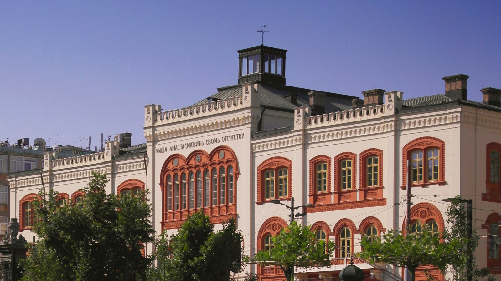 University of Belgrade website